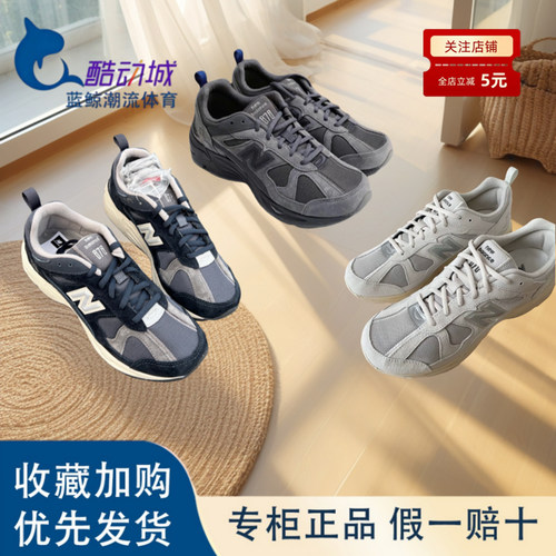 新百伦NB878系列休闲运动老爹鞋