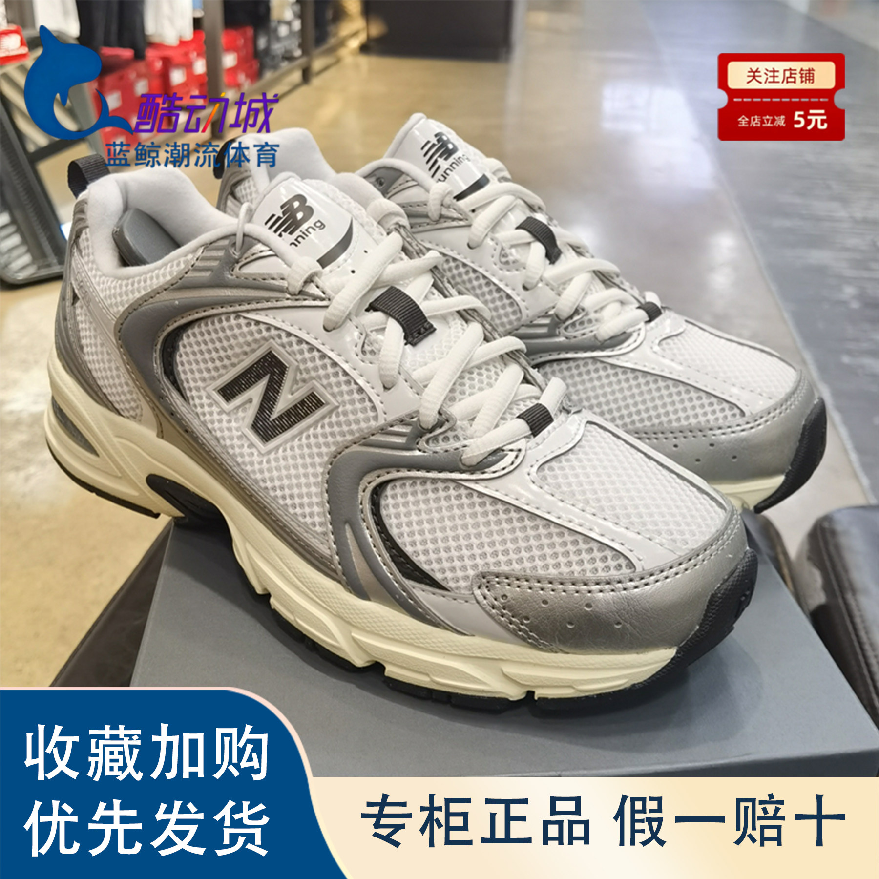 NEW BALANCE NB正品复古休闲透气男女情侣款中帮跑步鞋530系列
