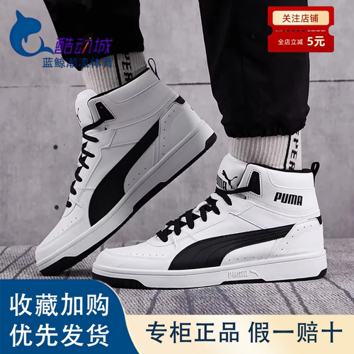 PUMA白色男女中高帮运动休闲板鞋