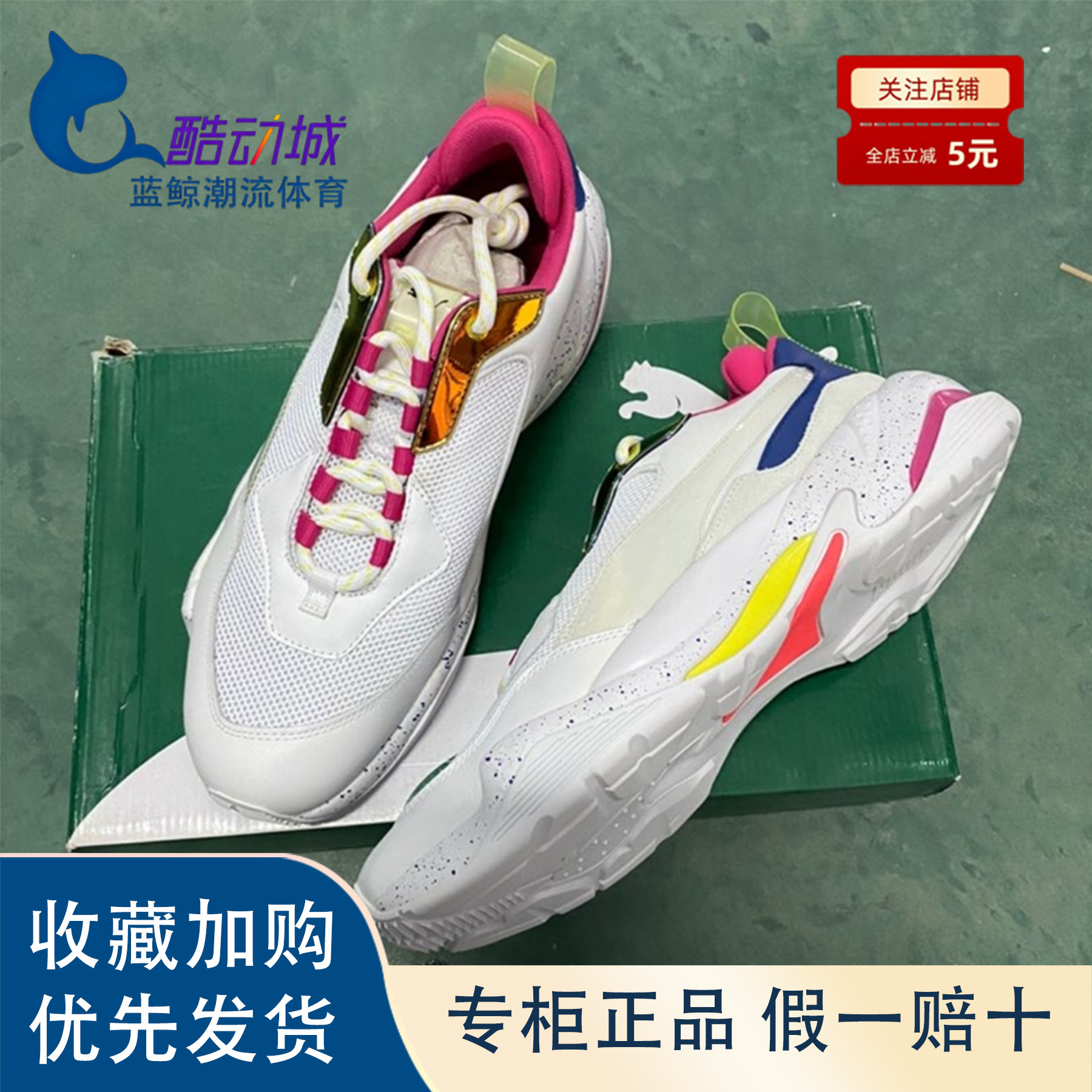 PUMA彪马 舒适厚底 复古休闲 低帮老爹鞋 男女同款 粉白蓝 370768