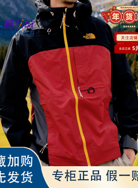 北面马年红色新年款硬壳宽松登山户外防水防风冲锋衣NF0A8DR4-EHE