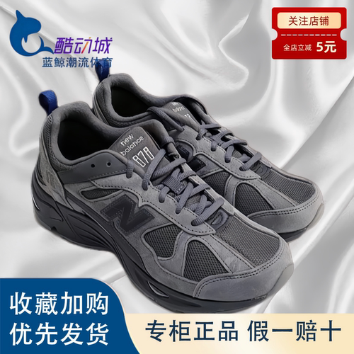 新百伦NB878系列休闲运动老爹鞋