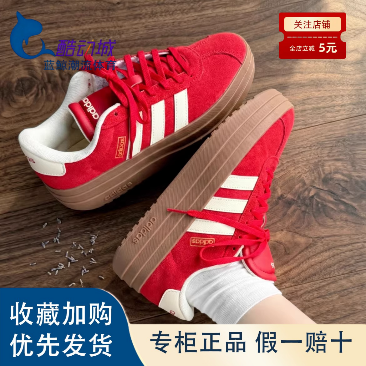 adidasT头鞋厚底增高舒适休闲低帮德训鞋女款红色KJ6852