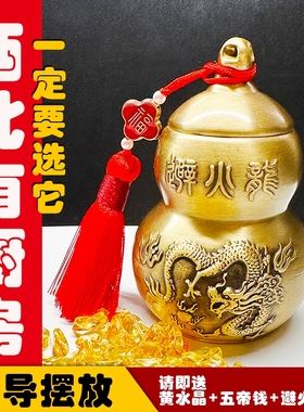 西北厨房西南厕所避火龙葫芦摆件