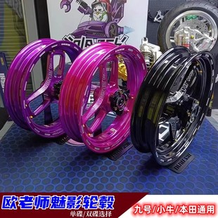 MMAX小牛U2 欧老师魅影轮毂12寸改装 M95C E80 小龟前轮圈 九号N70