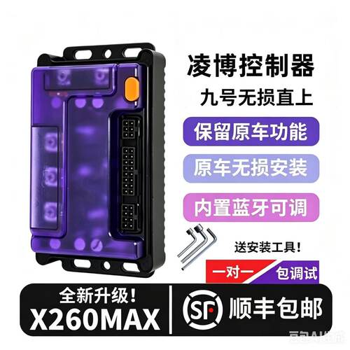 凌博雷霆260MAX蓝牙直连无损直上