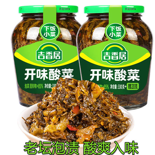 吉香居开味老坛酸菜350g*2瓶四川