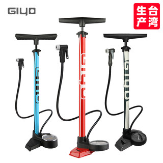 台湾GIYO打气筒山地公路自行车高压充气筒带气压表家用通用气管子