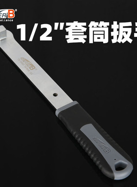 SUPER B保忠自行车修车工具飞轮五通轴1/2套筒扳手装备TB-SW90