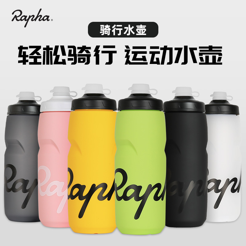 Rapha自行车水壶挤压式专业骑行