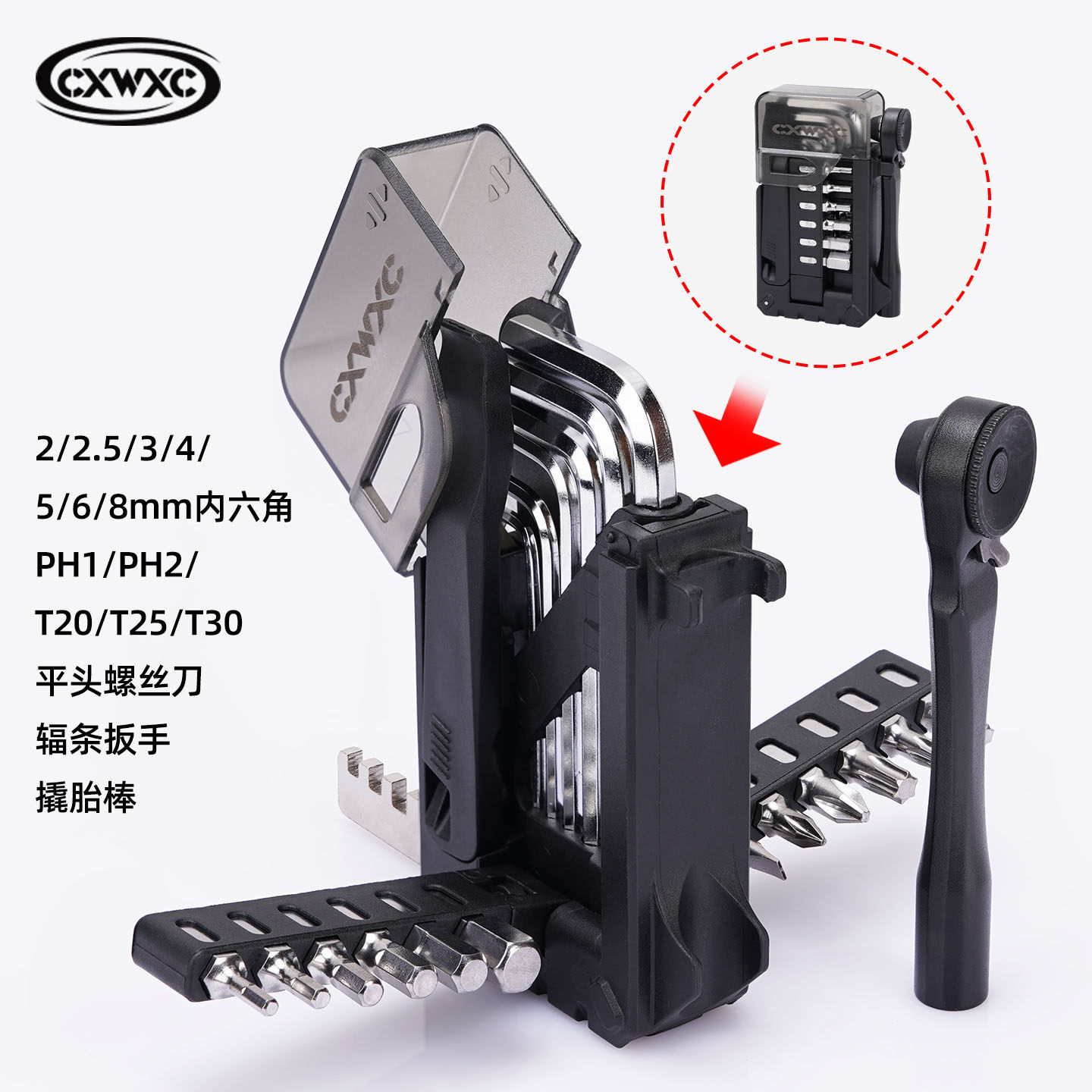 CXWXC自行车棘轮扳手套装内六角螺丝刀梅花撬胎棒便携工具CX-T09,自行车/骑行装备/零配件,更多修车工具,淘宝优惠券,粉丝福利购,淘宝优惠卷