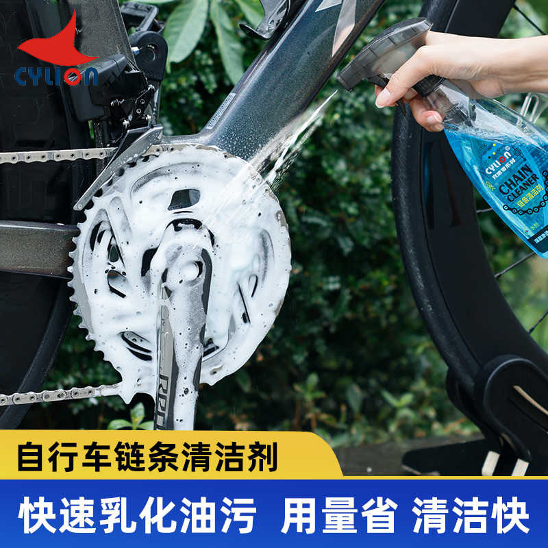 自行车链条清洗剂套装