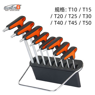 台湾保忠superB自行车维修工具套装 76165 T型扳手组梅花内六角TB