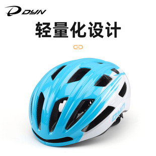 透气安全帽比亚 DYN戴恩骑行头盔自行车头盔公路车山地单车男女款