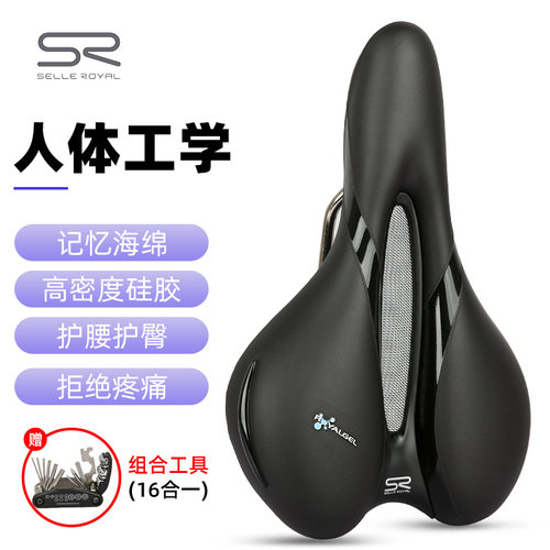 意大利SELLEROYAL自行车SR坐垫
