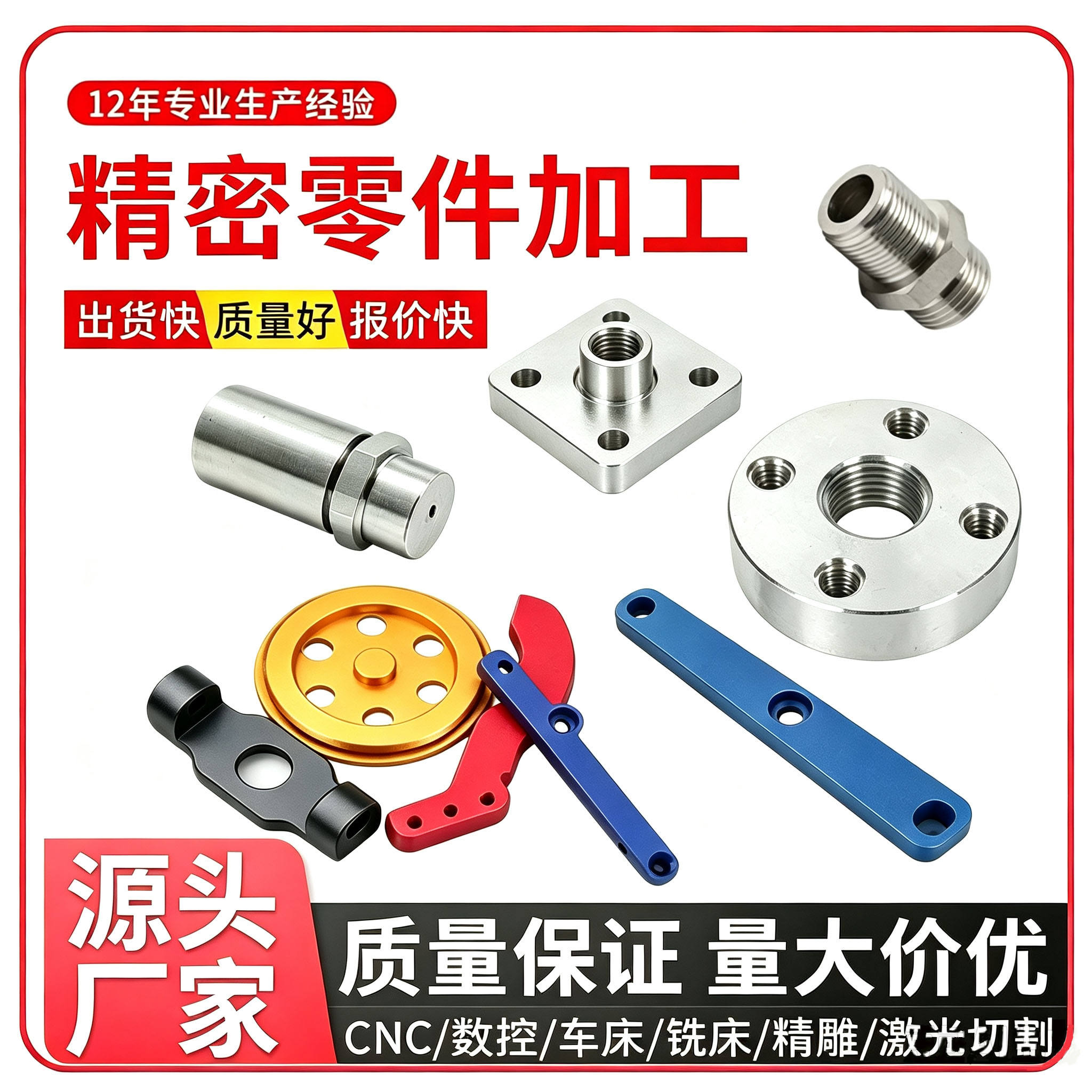 CNC精密机加工非标五金零件图片