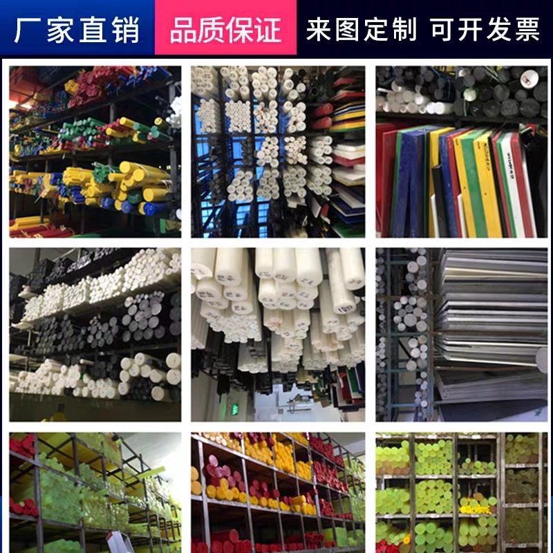 聚氨酯POM板定制PP板PVC板尼龙PEEK零件耐磨阻燃塑胶CNC加工非标图片