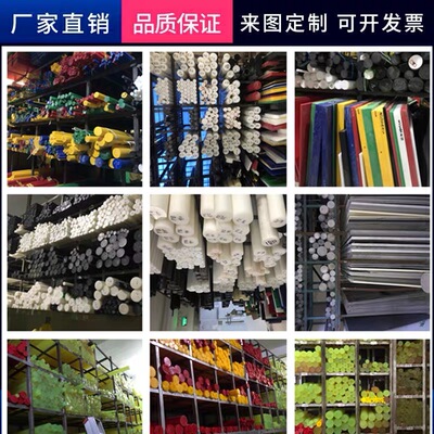 聚氨酯POM板定制PP板PVC板尼龙PEEK零件耐磨阻燃塑胶CNC加工非标