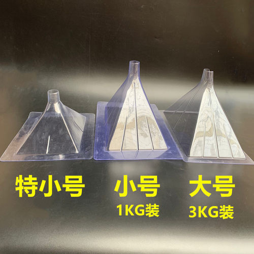 手板模型硅胶真空耗材料杯漏斗