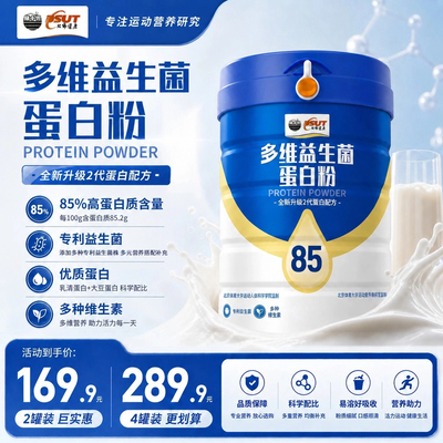 多维益生菌蛋白粉多重蛋白质维生素400g/罐