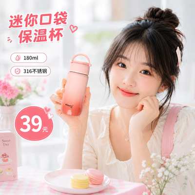 保温杯女士迷你小巧便携口袋水杯子学生车载办公家用180ml