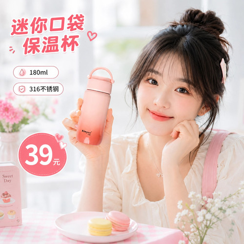 保温杯女士迷你小巧便携口袋水杯子学生车载办公家用180ml