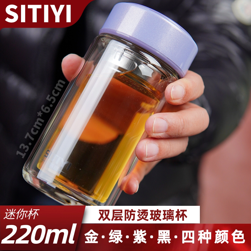 诗特意双层迷你玻璃杯