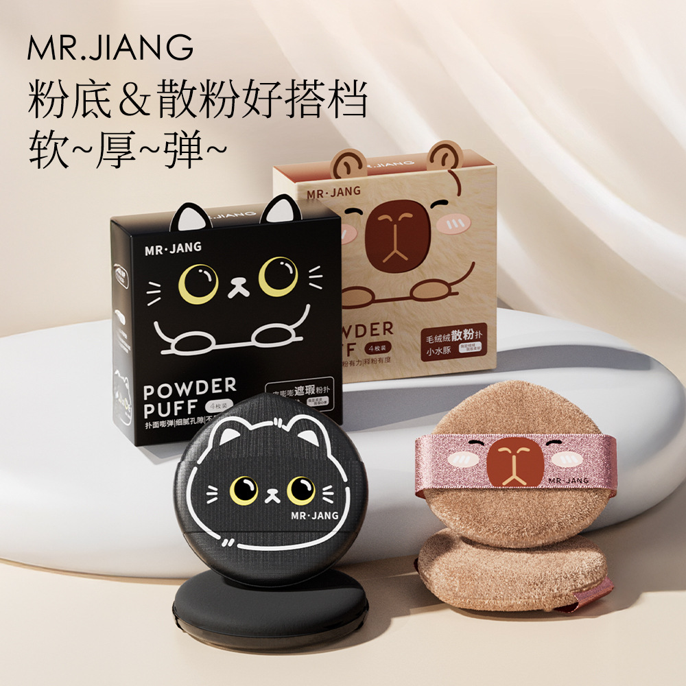 MRJIANG气垫粉扑定妆散粉扑干湿两用美妆蛋不易吃粉超软