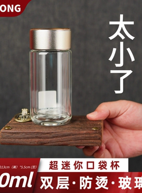 迷你超小号双层玻璃杯
