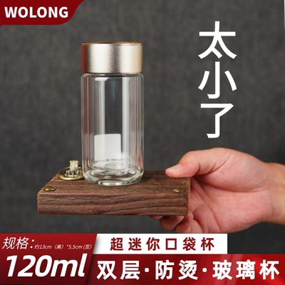 迷你超小号双层玻璃杯