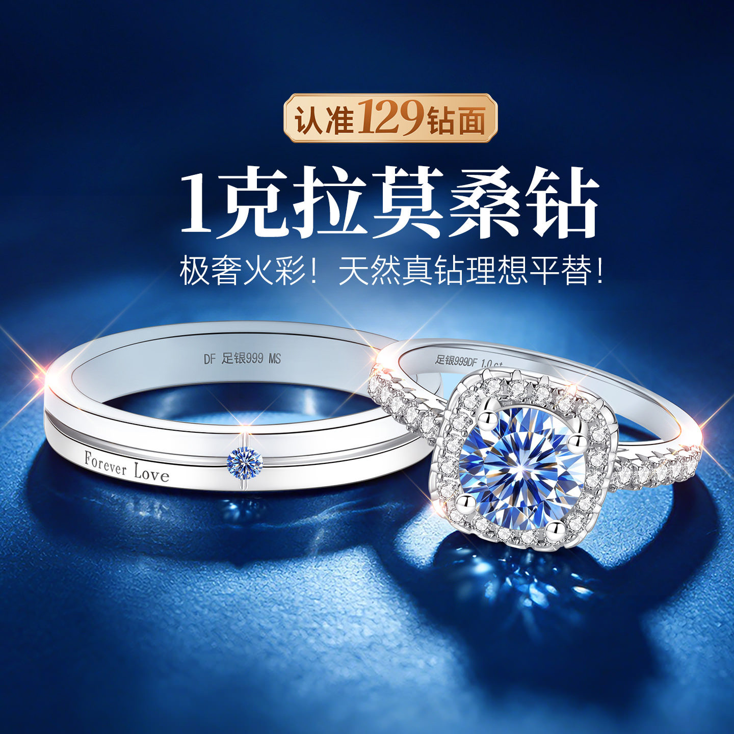 999纯银莫桑石钻银戒指方糖小情侣对戒一对闭口钻戒求婚结婚婚戒