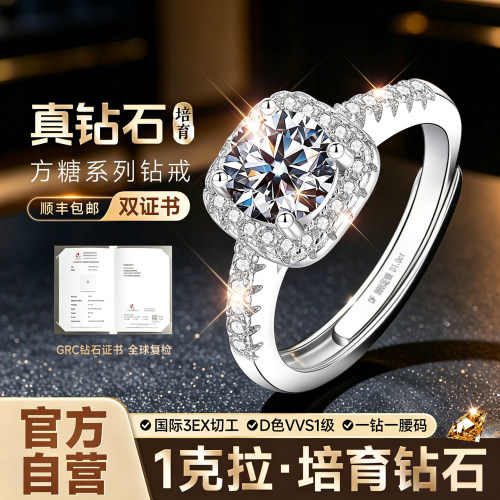【求婚爆款】1克拉钻石天猫大促