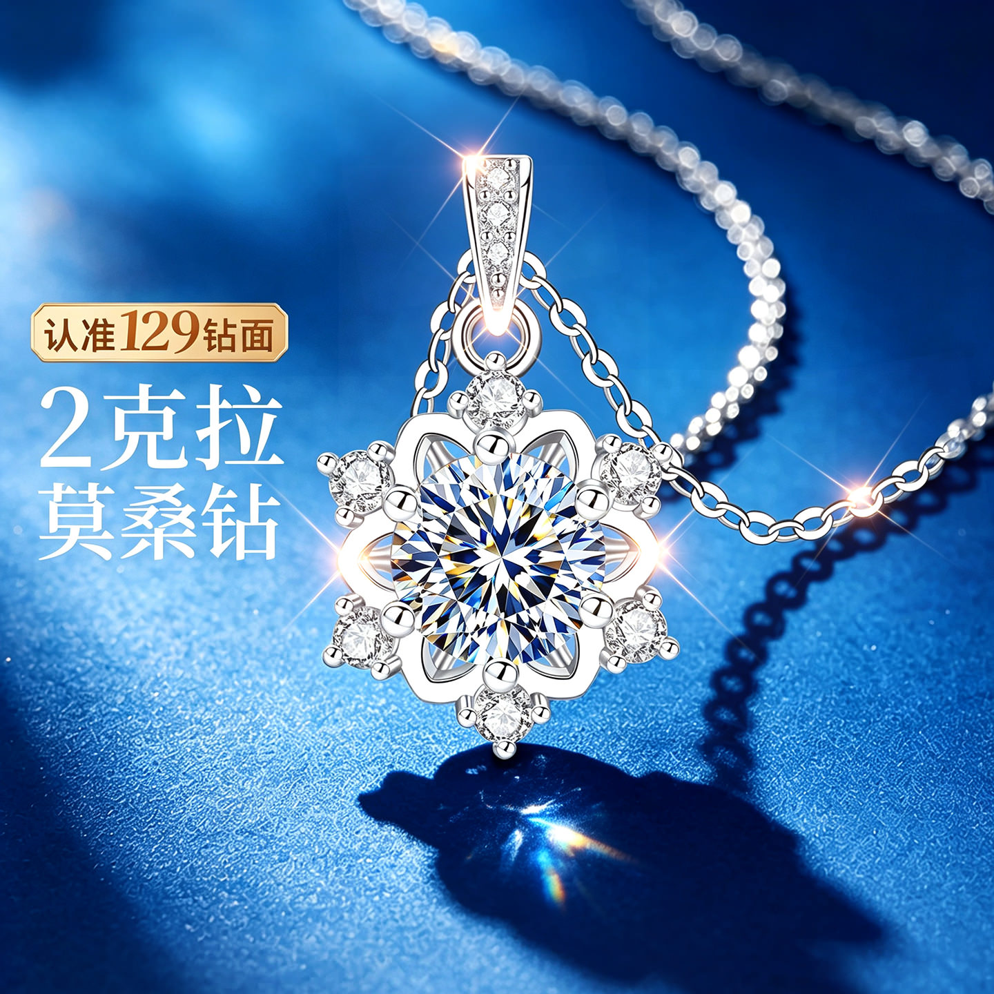 【官方自营】爆款奢品补贴直降