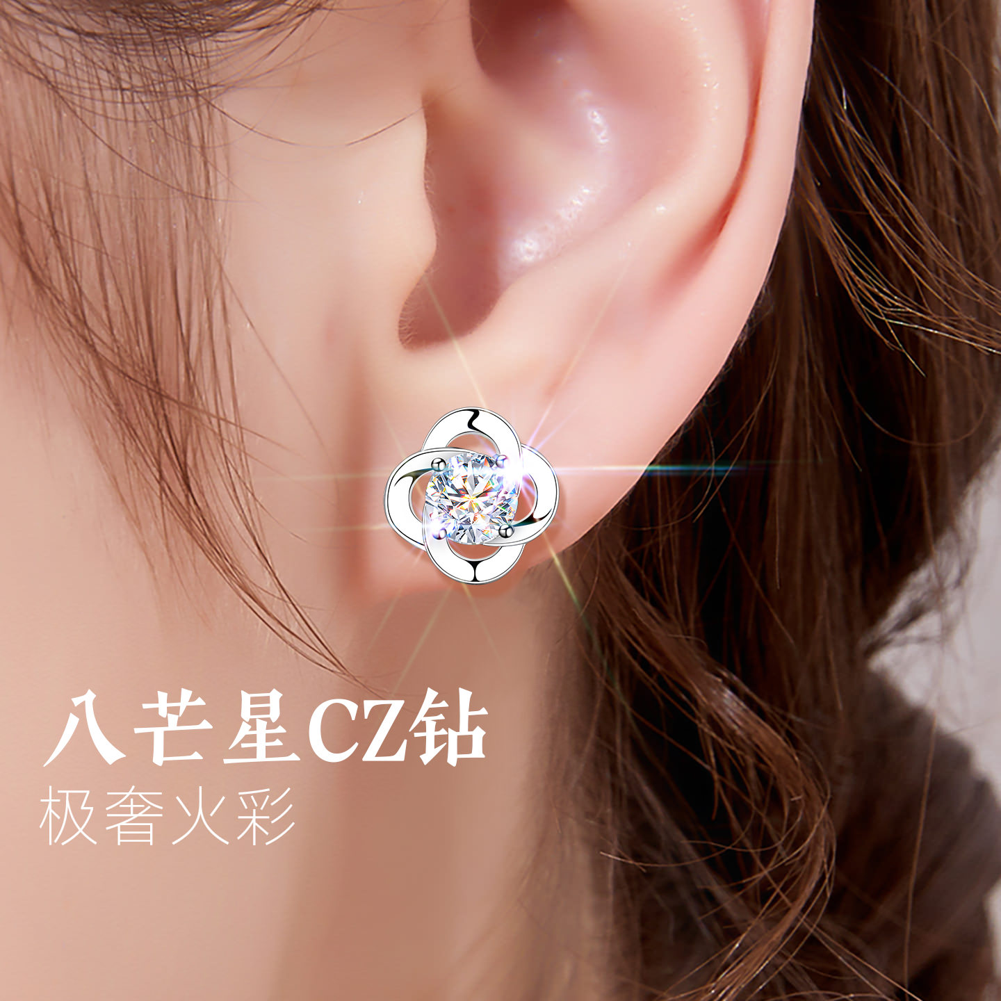 四叶草银耳钉女999纯银耳饰耳环女士2025新款爆款高级感独特气质