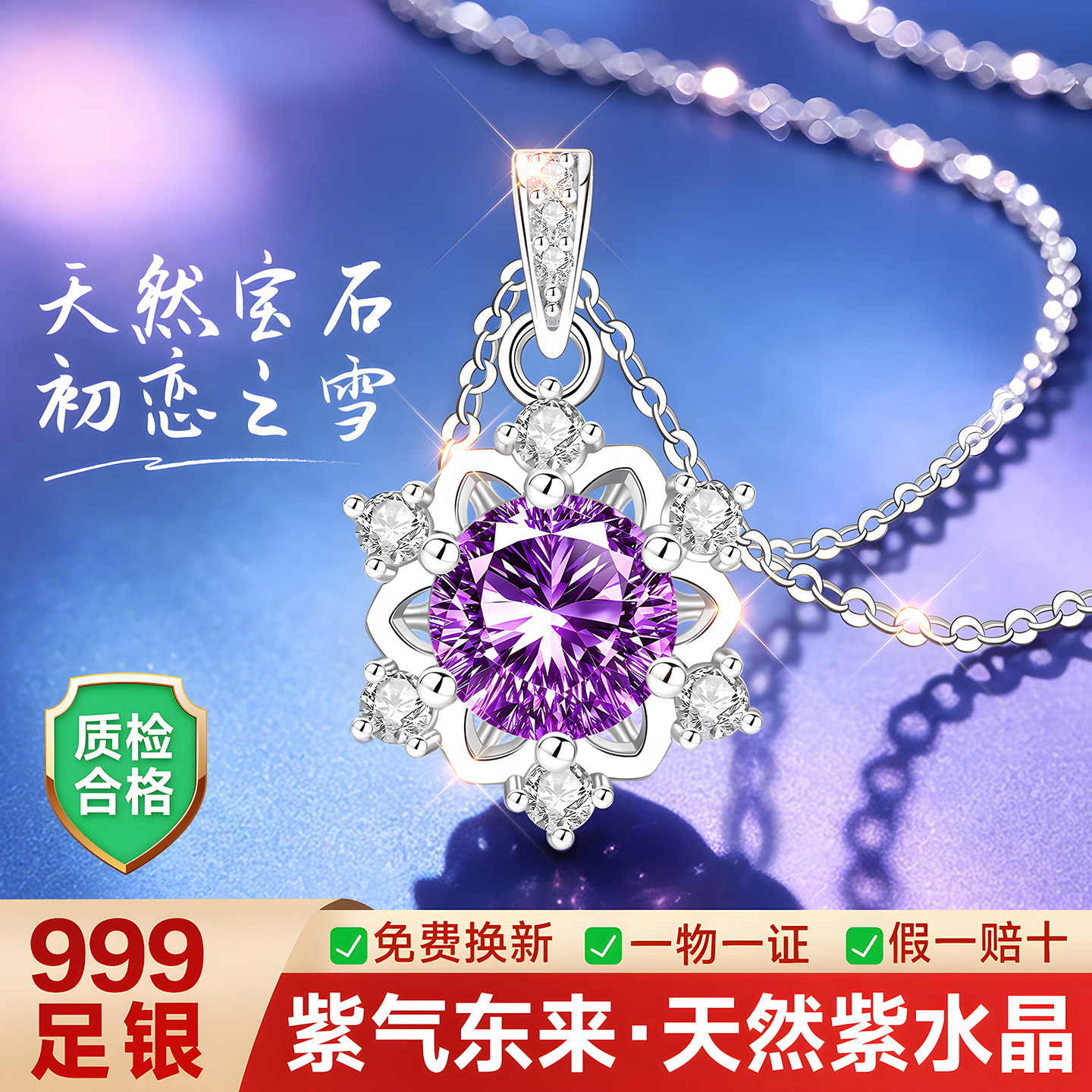 【官方自营】专柜款补贴价珠宝