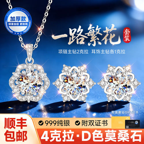 【自营】高奢版补贴价纯银珠宝
