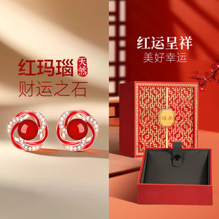 生日本命年情人节礼物送女友送老婆实用红玛瑙红色耳钉礼盒送妈妈
