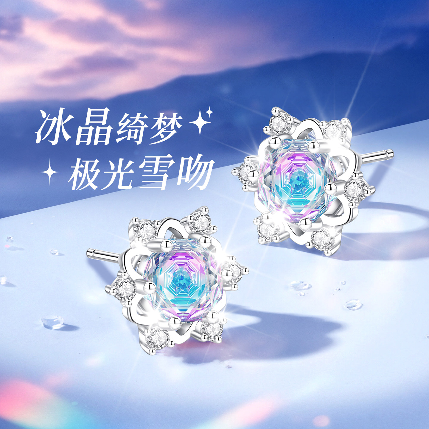 【送女友爆款】大牌珠宝限时秒