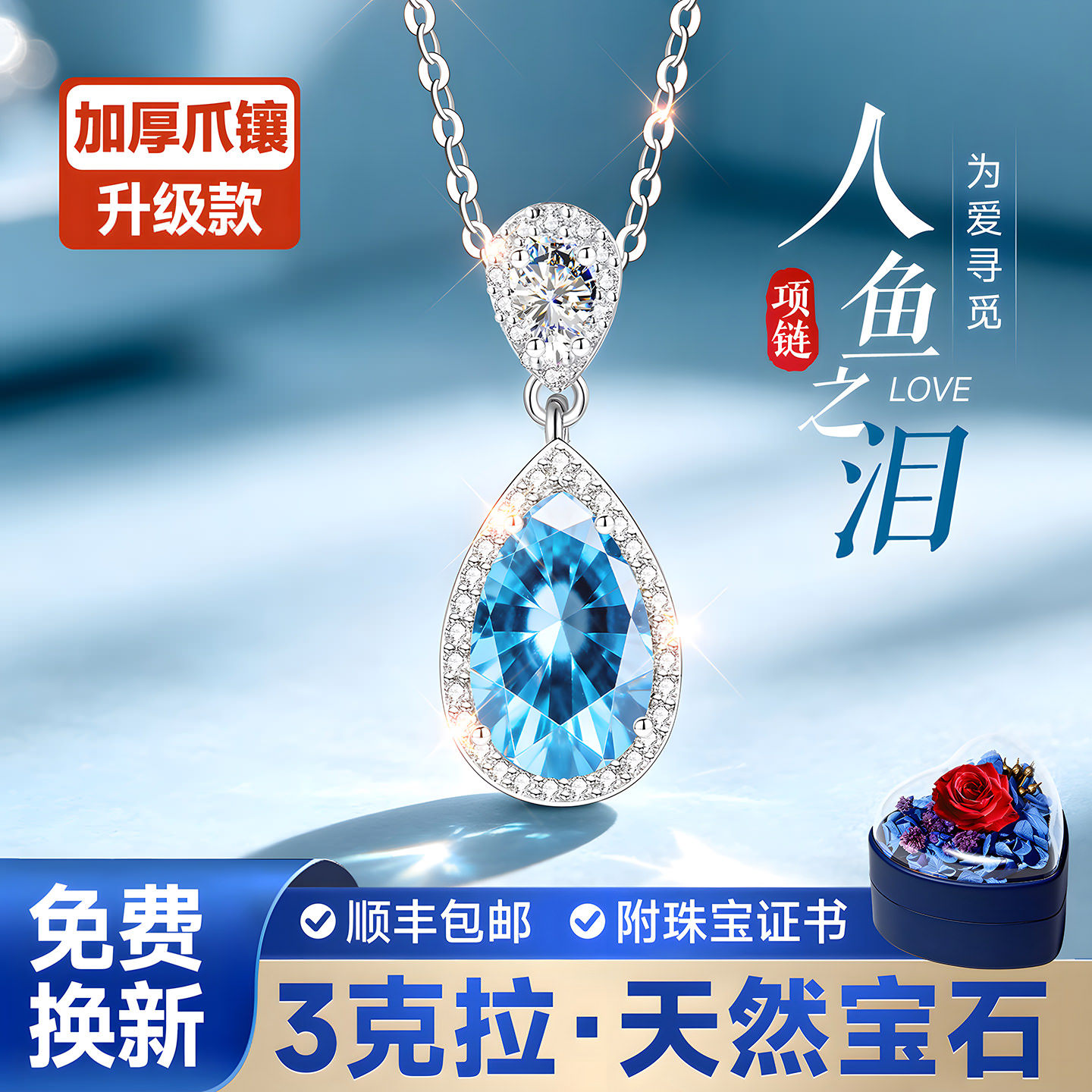 天然托帕石蓝色宝石银项链女款纯银蓝眼泪吊坠女士女生日礼物老婆