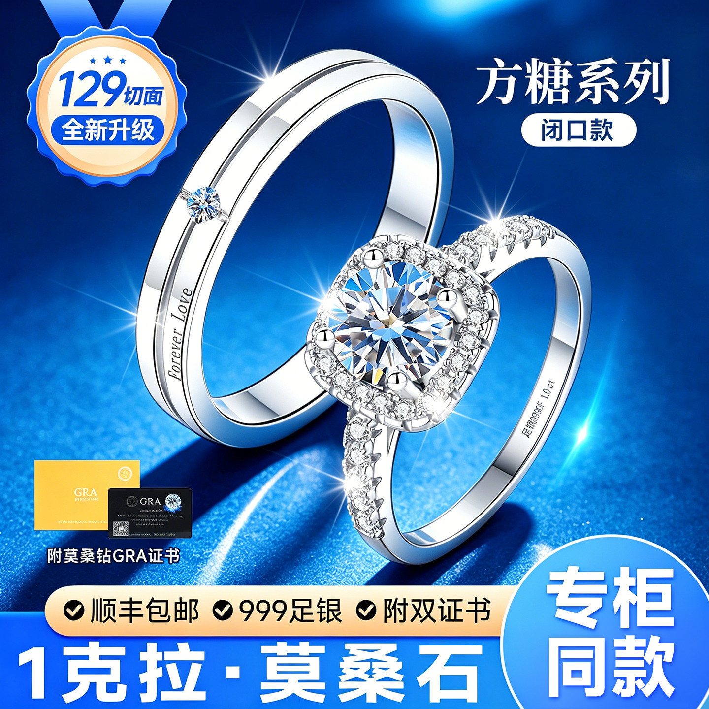 999纯银莫桑钻方糖小银戒指闭口钻戒情侣对戒一对情侣款求婚表白