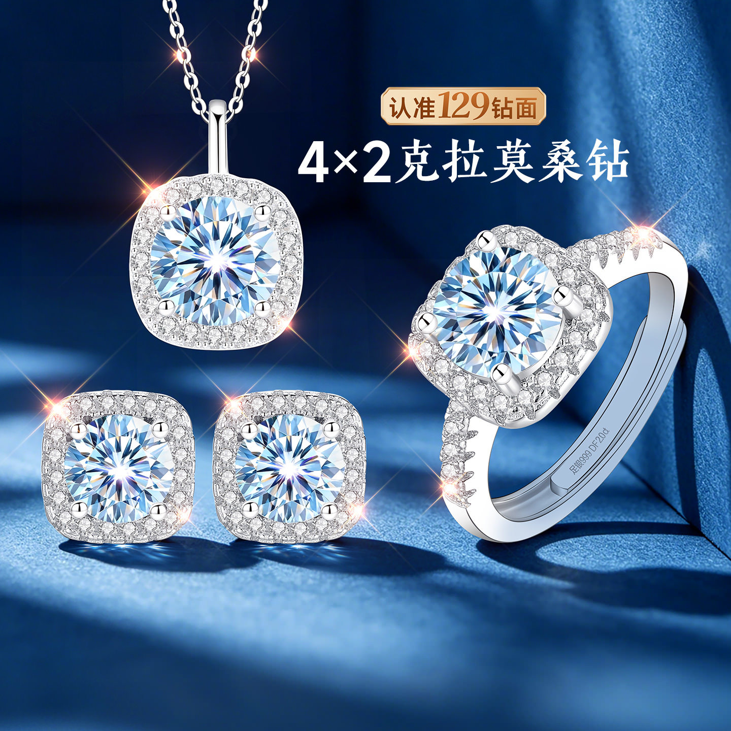 银999纯银2克拉莫桑钻项链耳钉戒指套装女方糖小首饰三件套高级感