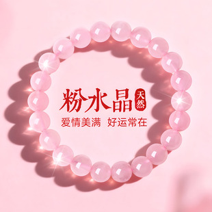 天然粉水晶手链手串女款手镯女生女芙蓉石粉晶手饰生日礼物送女友