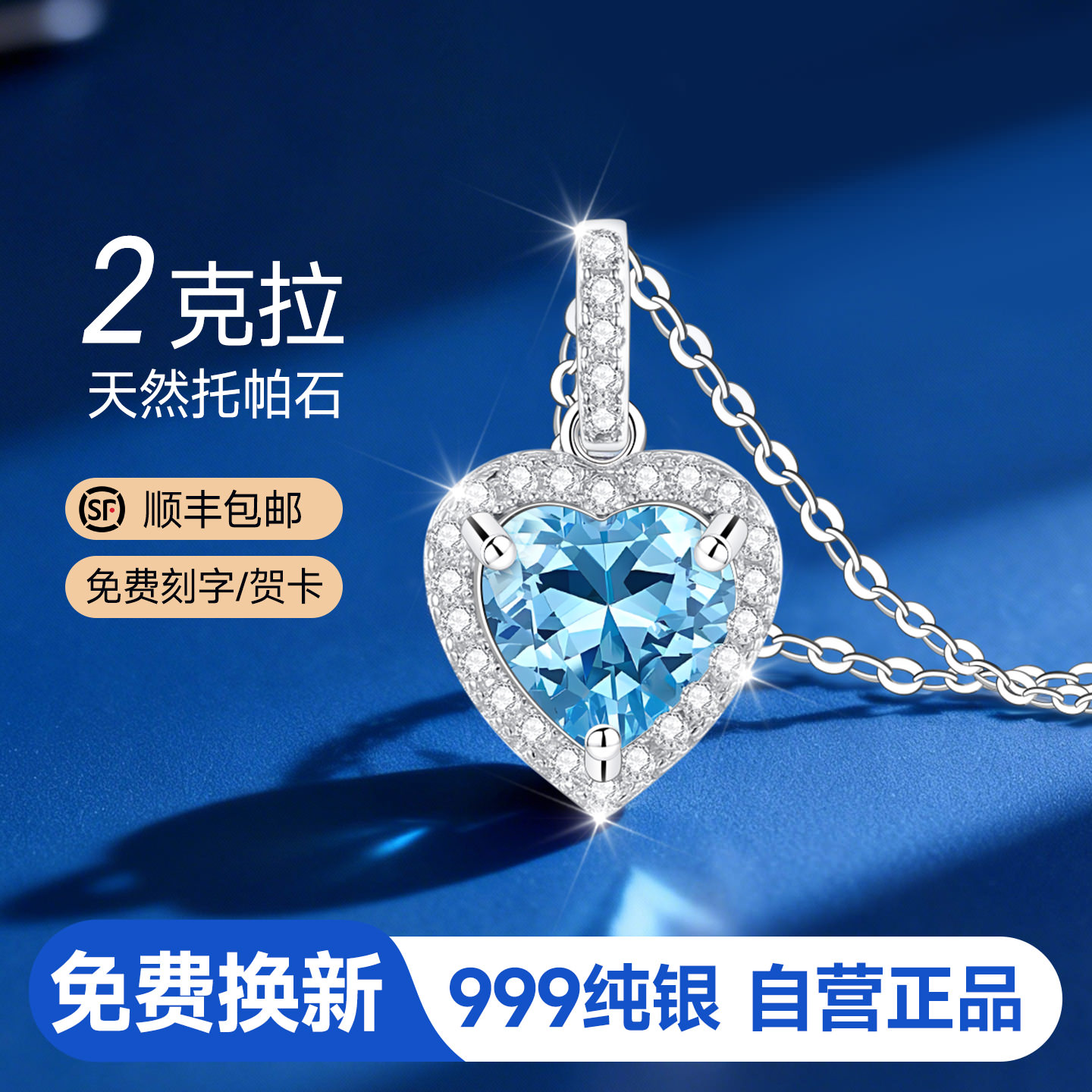 【大牌直降】新升级版旗舰珠宝