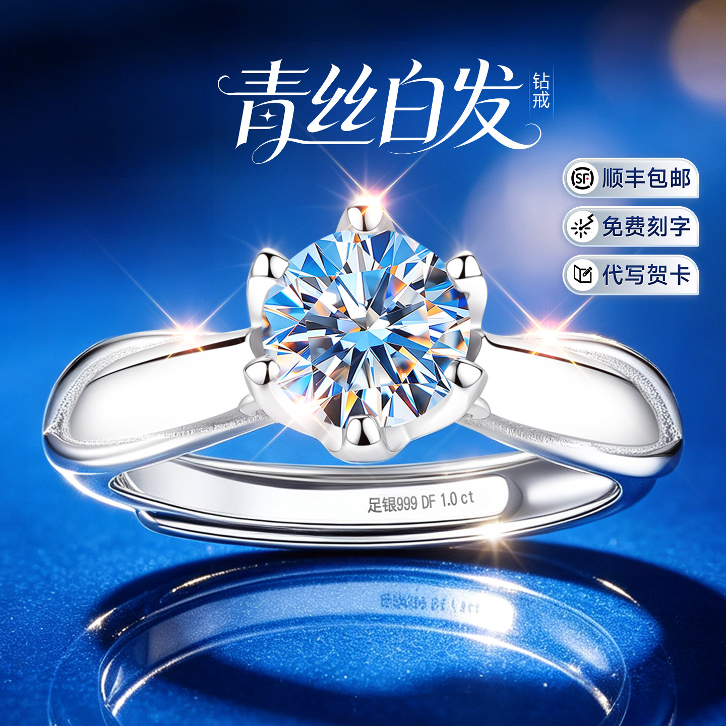 【情人节爆款】高奢珠宝限时秒