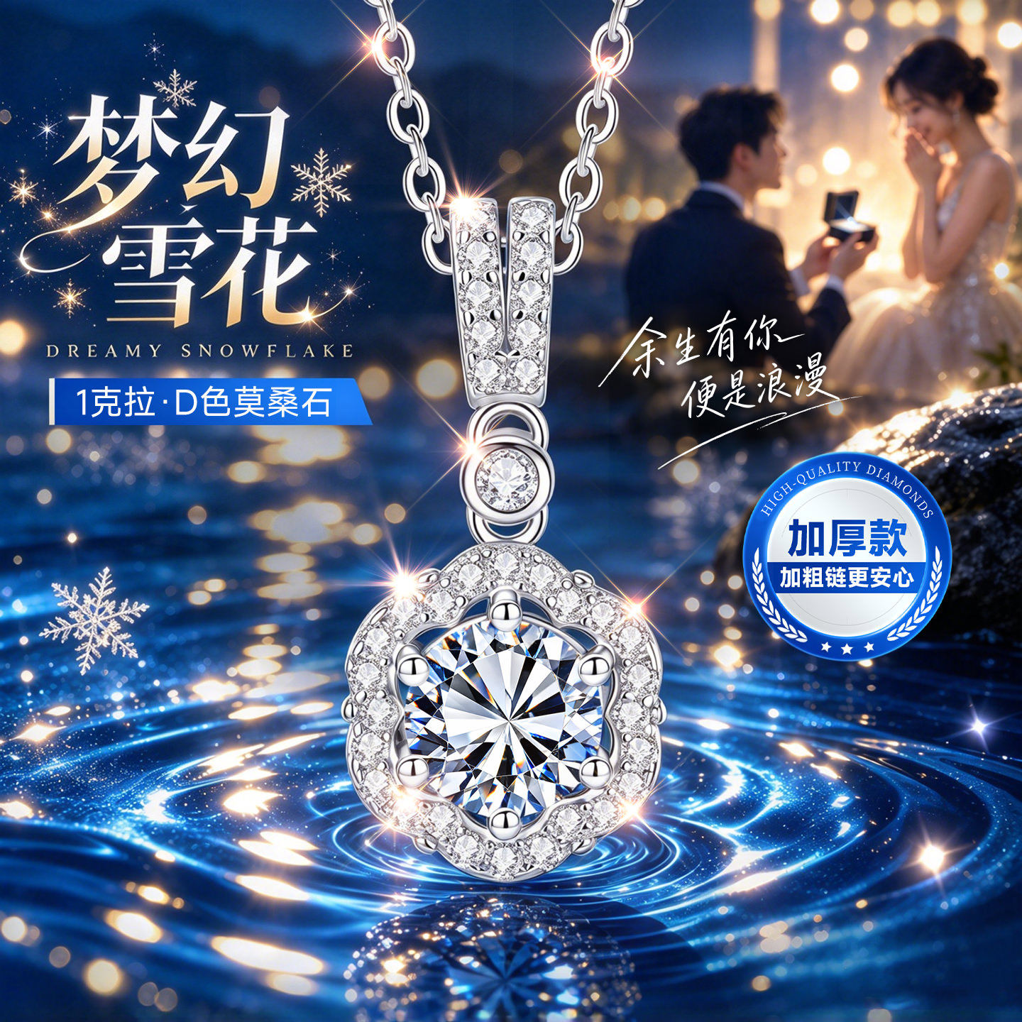 【大牌奢品】爆闪火彩限时补贴