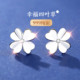 四叶草999纯银耳钉女999足银耳饰耳环女士高级感耳花养耳洞送女友