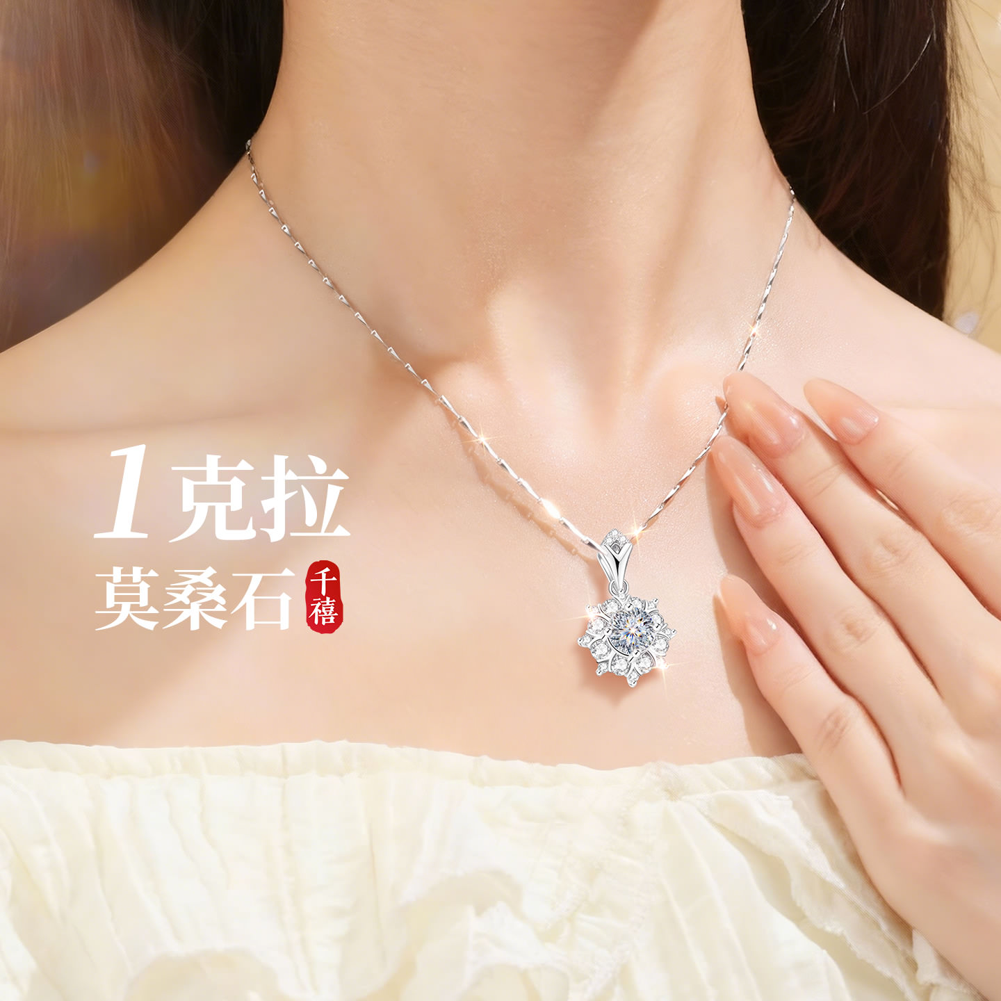 【大牌珠宝】限时补贴高品质版