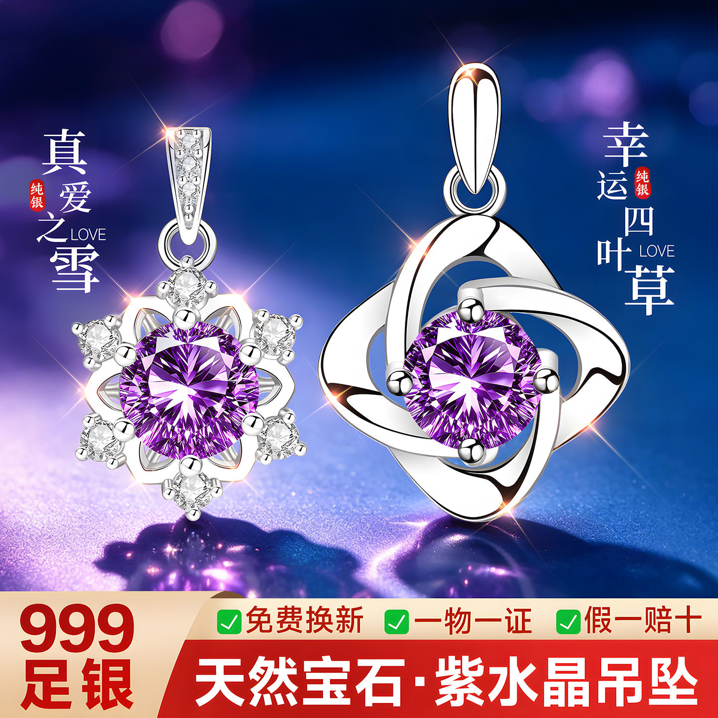 【官方自营】专柜款补贴价珠宝