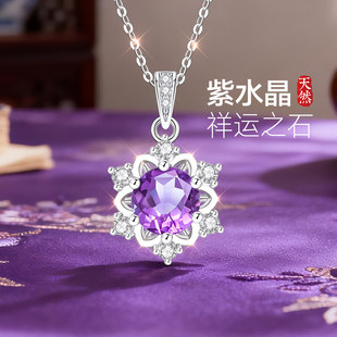 999纯银项链女999足银天然紫水晶吊坠女士女款 新年礼物女生送女友