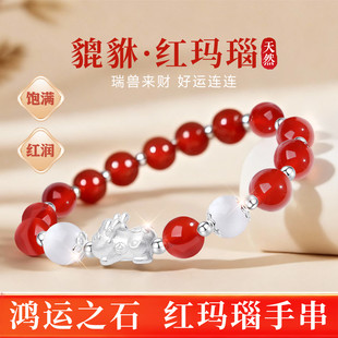 天然玛瑙纯银手链999纯银貔貅手串红玛瑙手镯女款女生生日礼物女